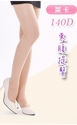 140D 萊卡材質 彈性襪 (束腹提臀款)(TSH535CW)